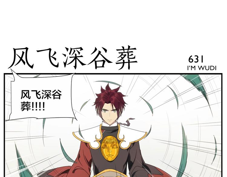 第102话 天下院换代？8