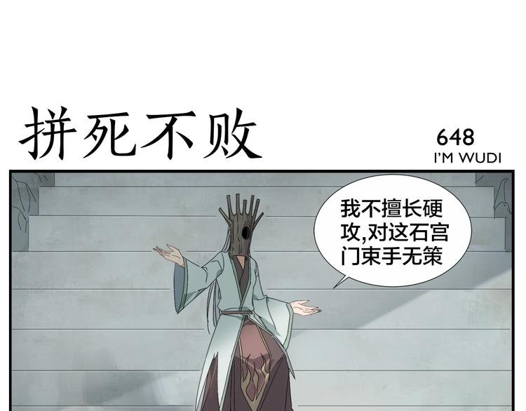 第105话 机关迷宫0