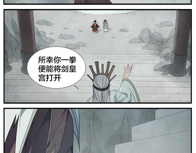 第105话 机关迷宫1