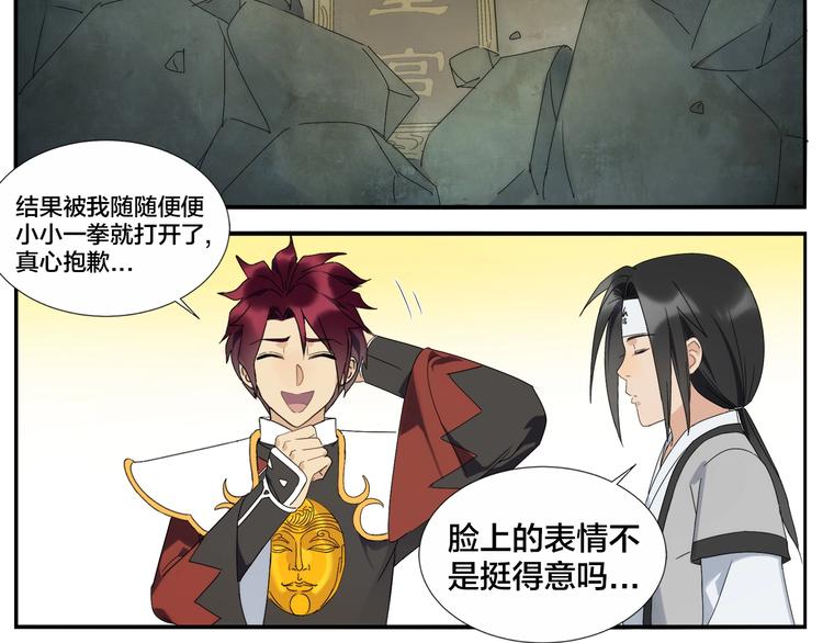第105话 机关迷宫10