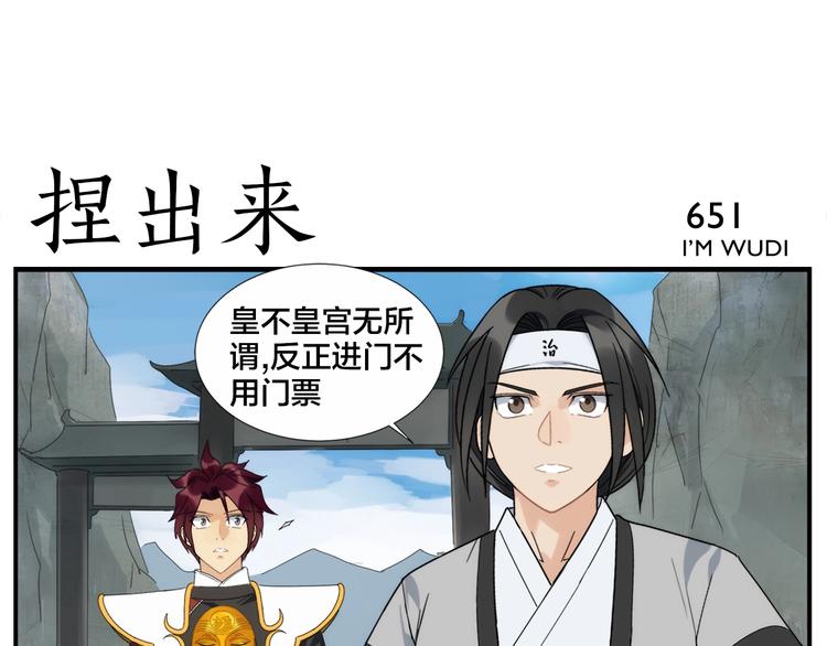 第105话 机关迷宫12