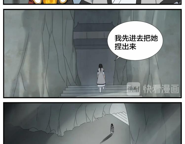 第105话 机关迷宫13