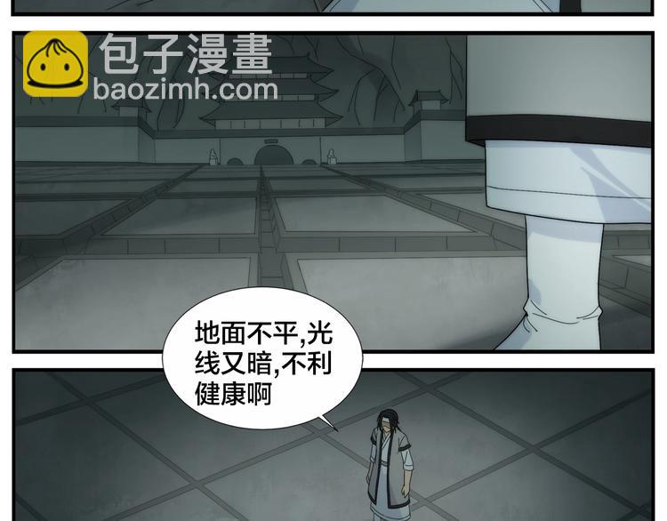 第105话 机关迷宫17