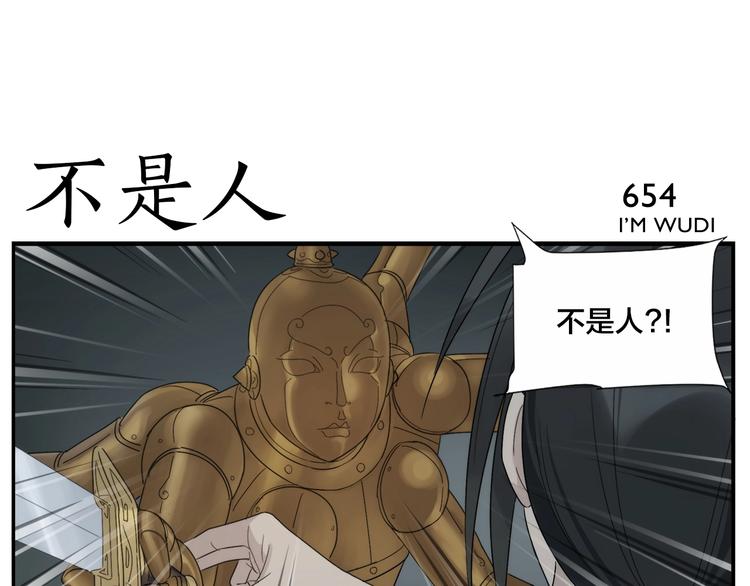 第105话 机关迷宫24
