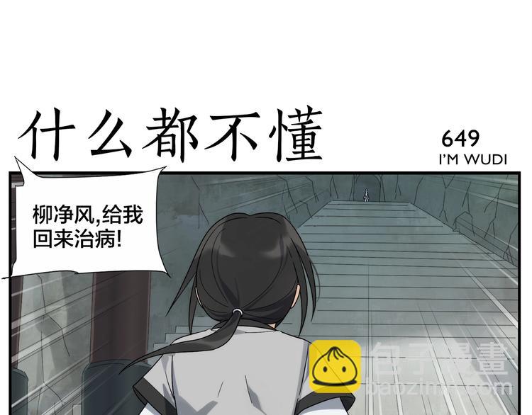 第105话 机关迷宫4