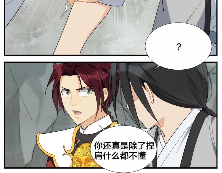 第105话 机关迷宫6