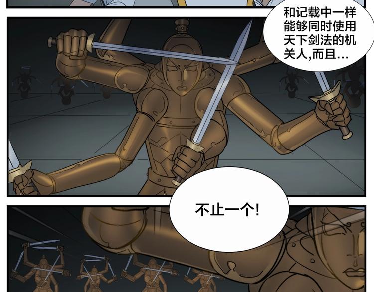 第106话 杀手13