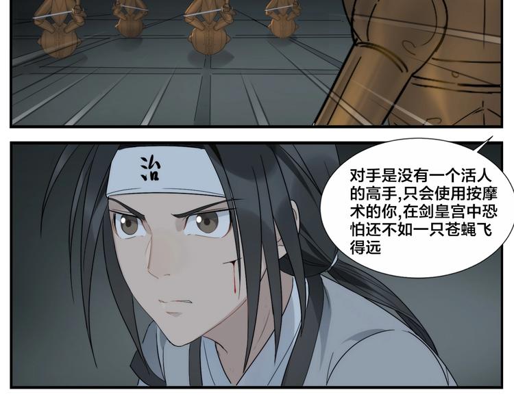 第106话 杀手14
