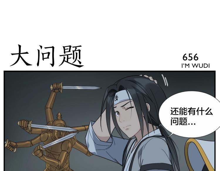 第106话 杀手4