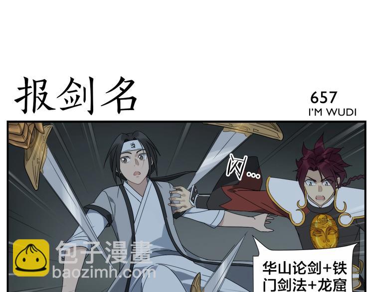 第106话 杀手8