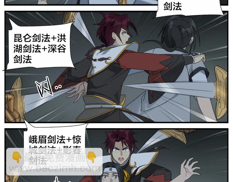 第106话 杀手9