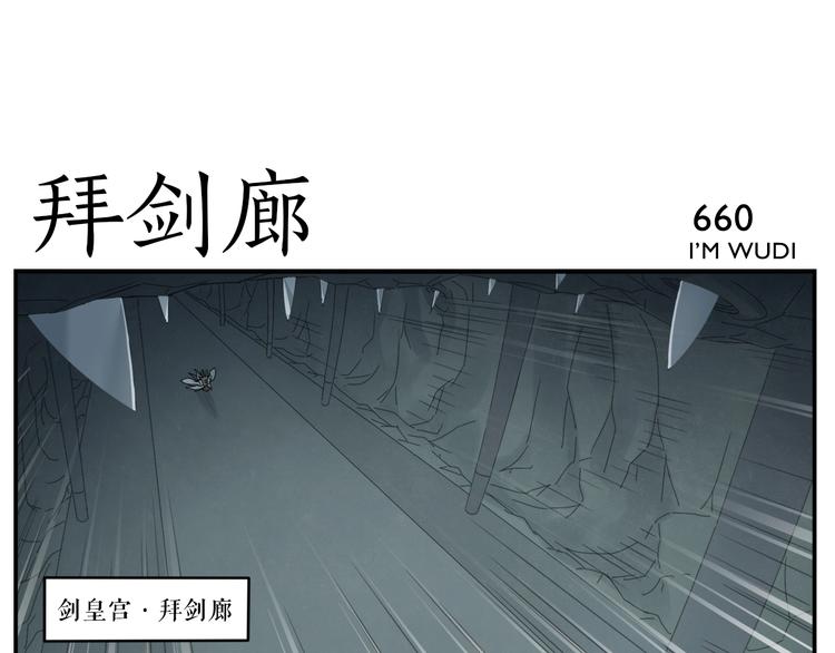 第107话 生杀大臣4