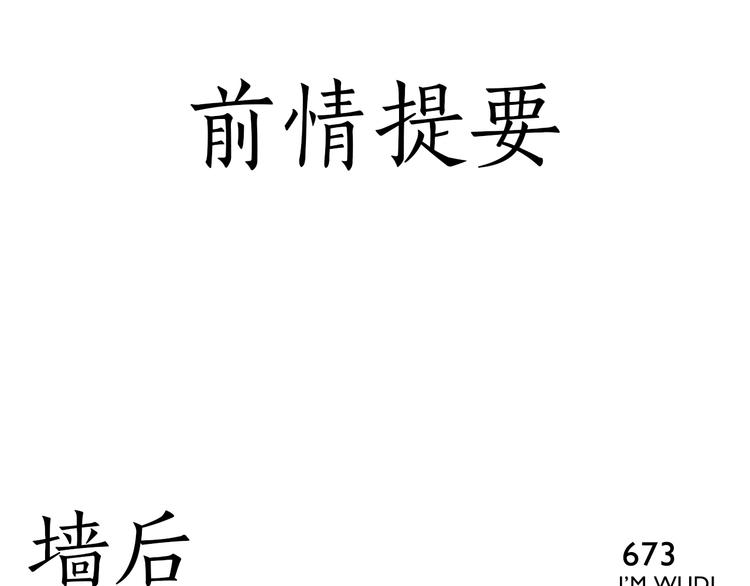 第109话 机关之外0
