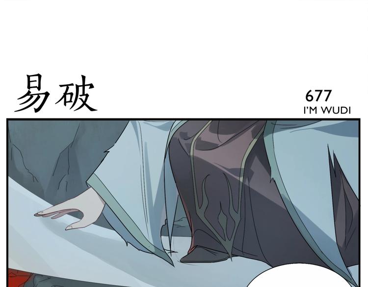 第109话 机关之外16