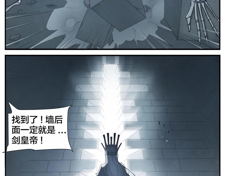 第109话 机关之外2