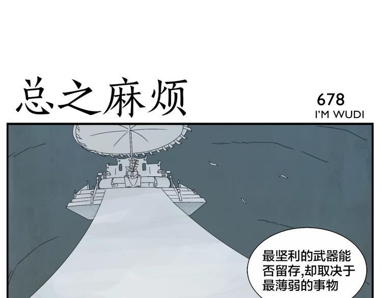第109话 机关之外20