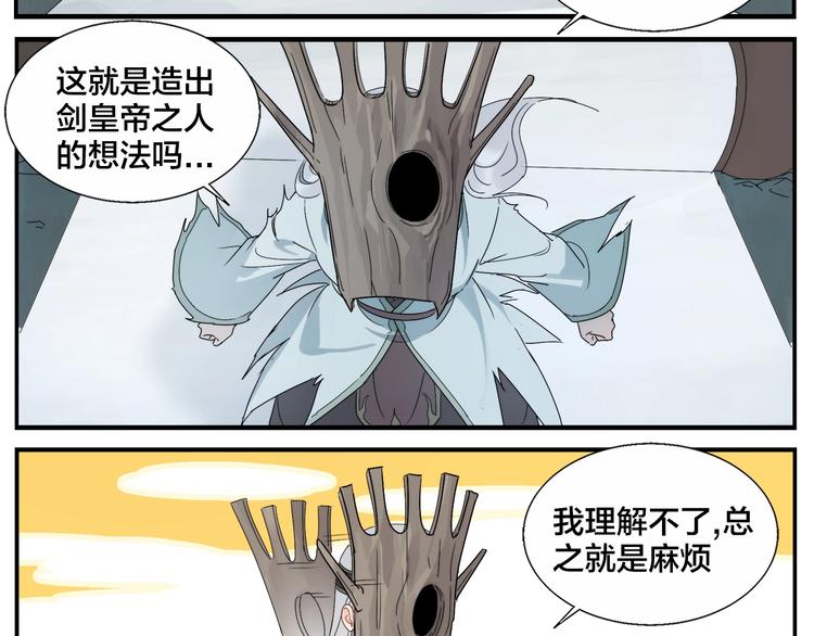 第109话 机关之外21