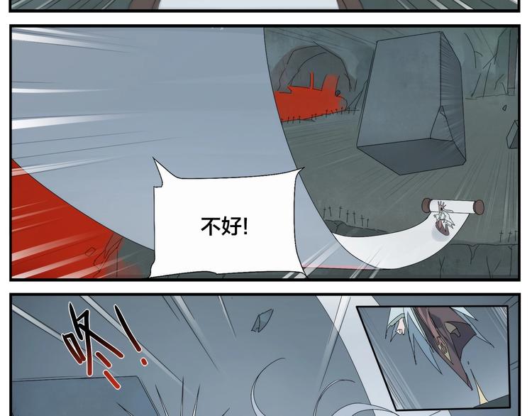 第109话 机关之外25