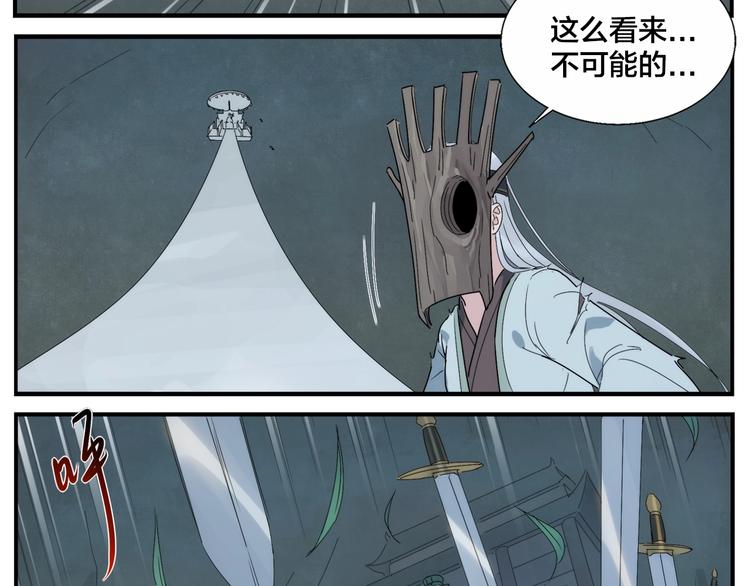 第109话 机关之外29