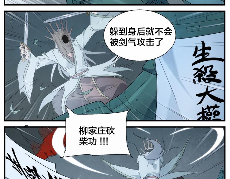 第109话 机关之外33