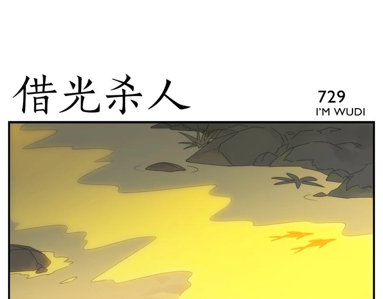 第116话 破光20