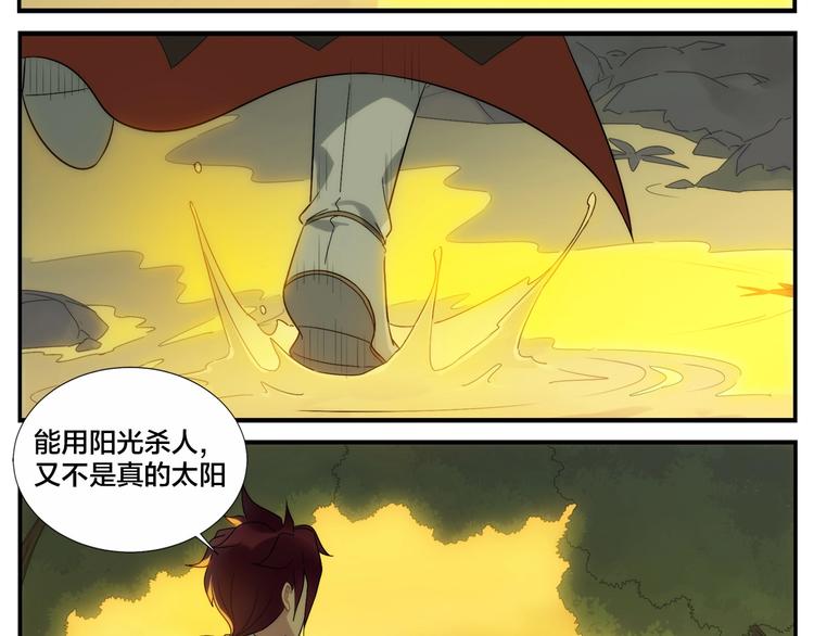 第116话 破光21