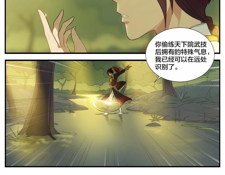 第116话 破光26