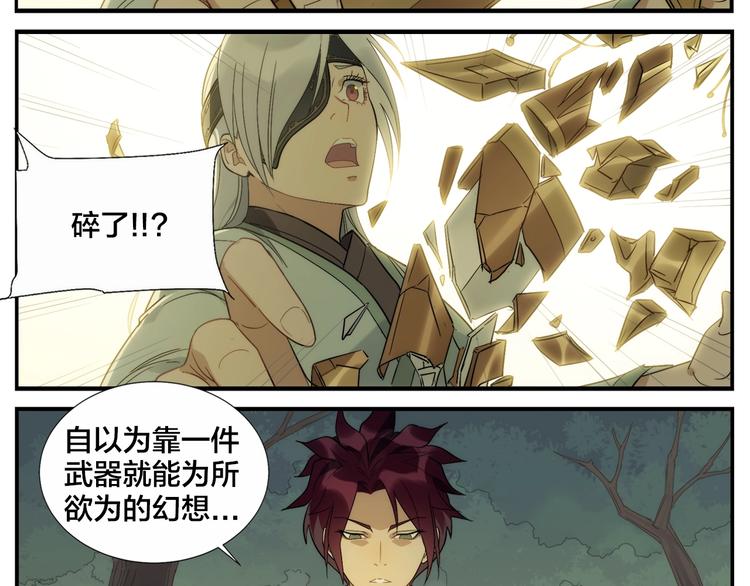 第116话 破光33