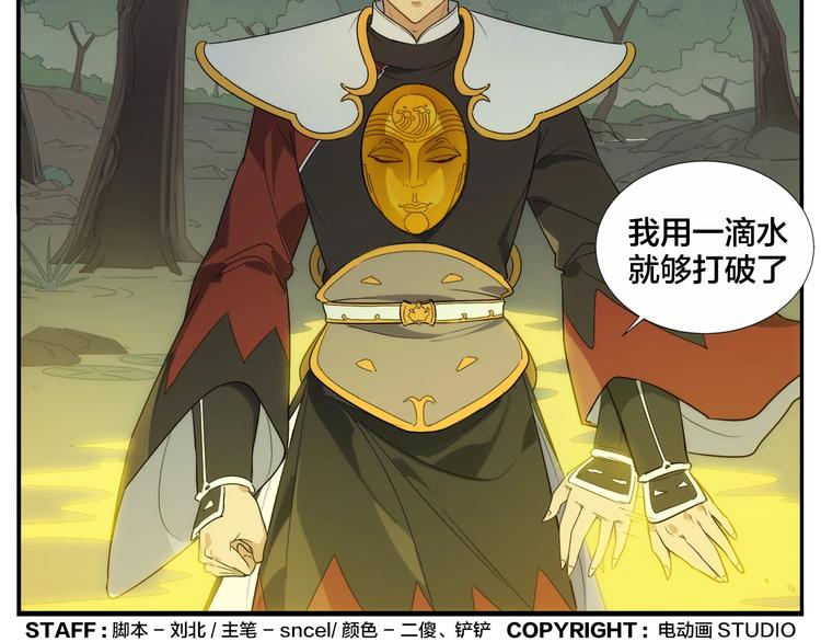 第116话 破光34