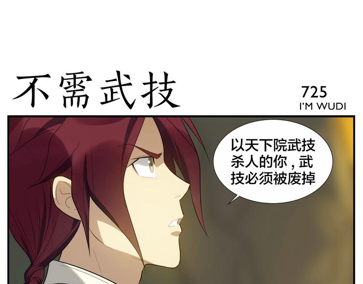 第116话 破光4