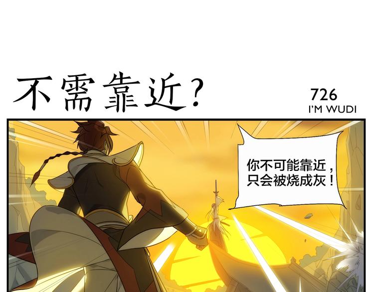 第116话 破光8