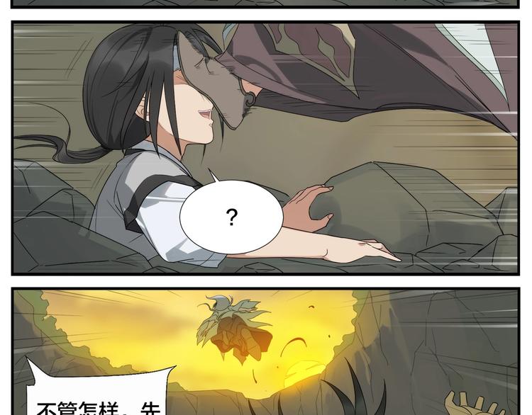 第117话 一滴水13