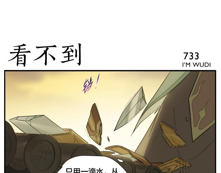 第117话 一滴水4
