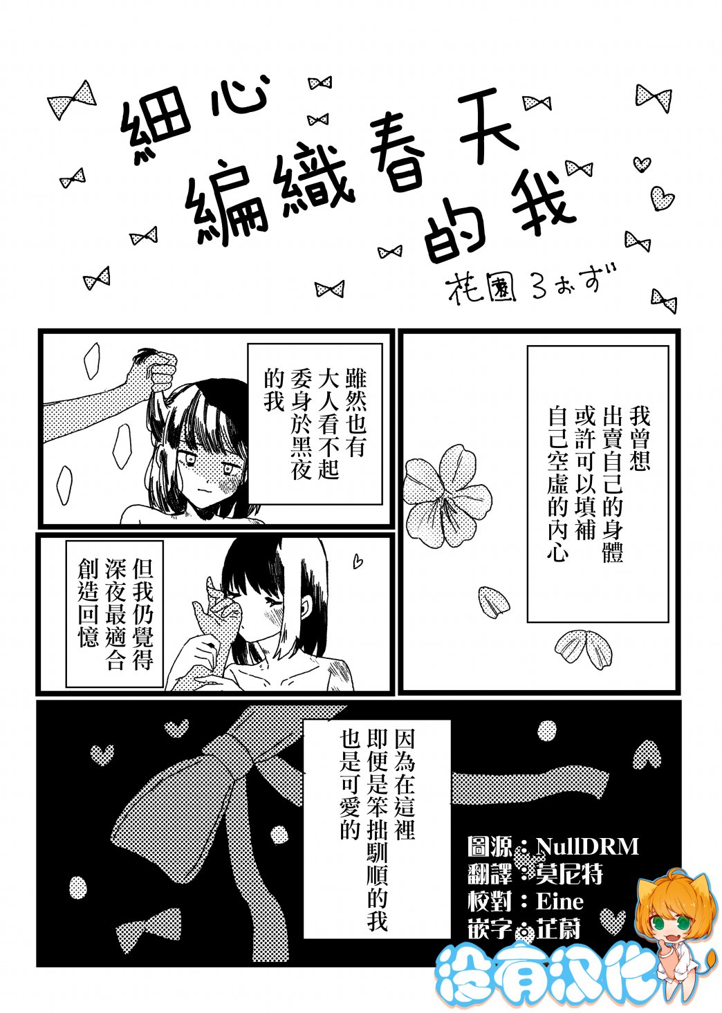 短篇0