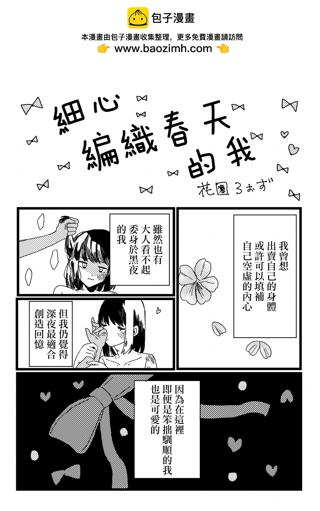 短篇1