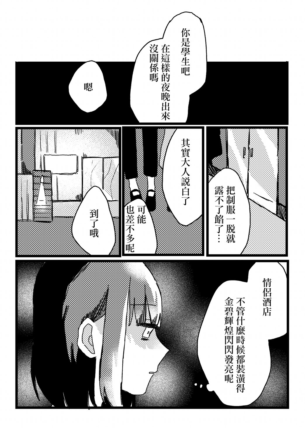 短篇2