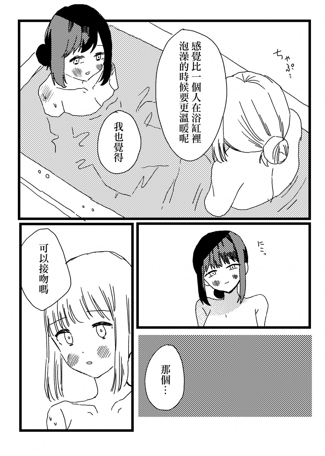 短篇5