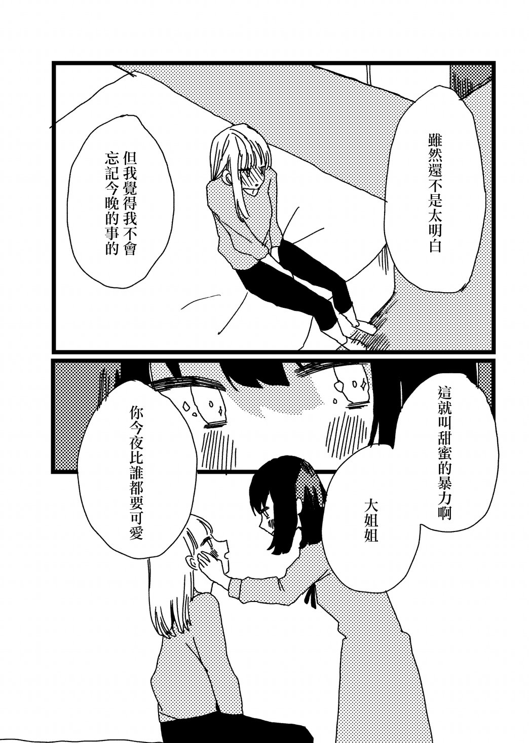 短篇9