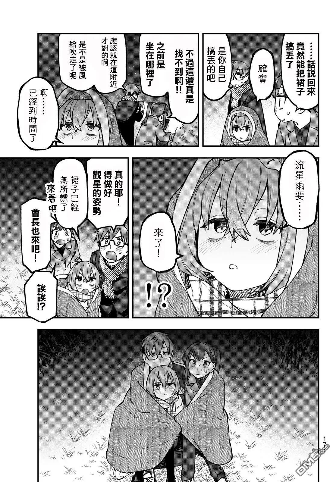 第130话2