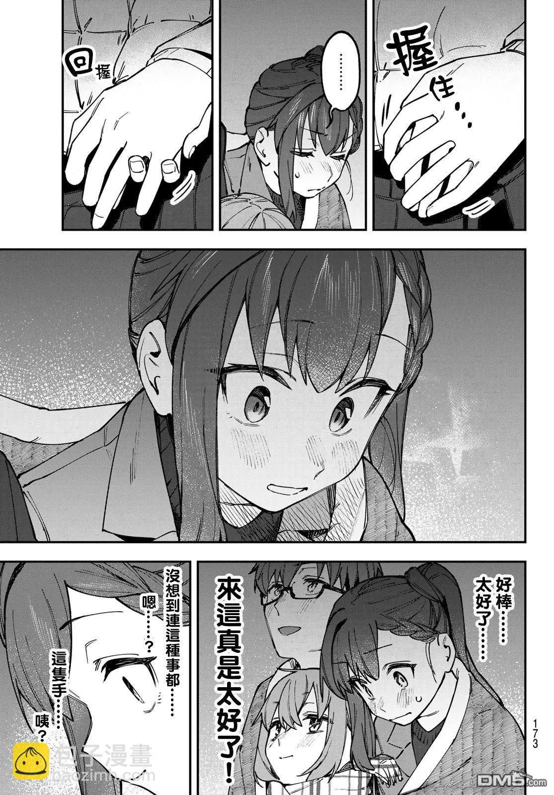 第130话4