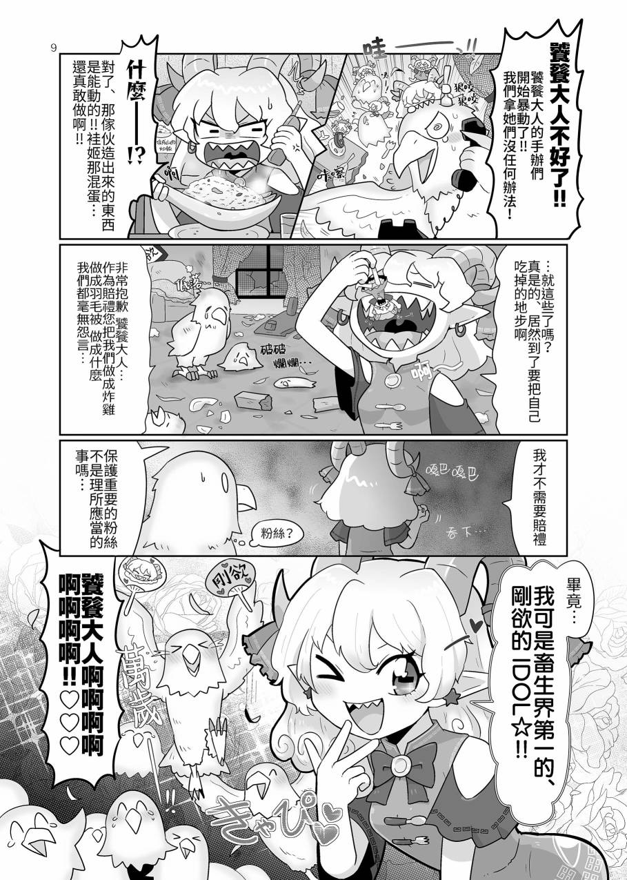 短篇10
