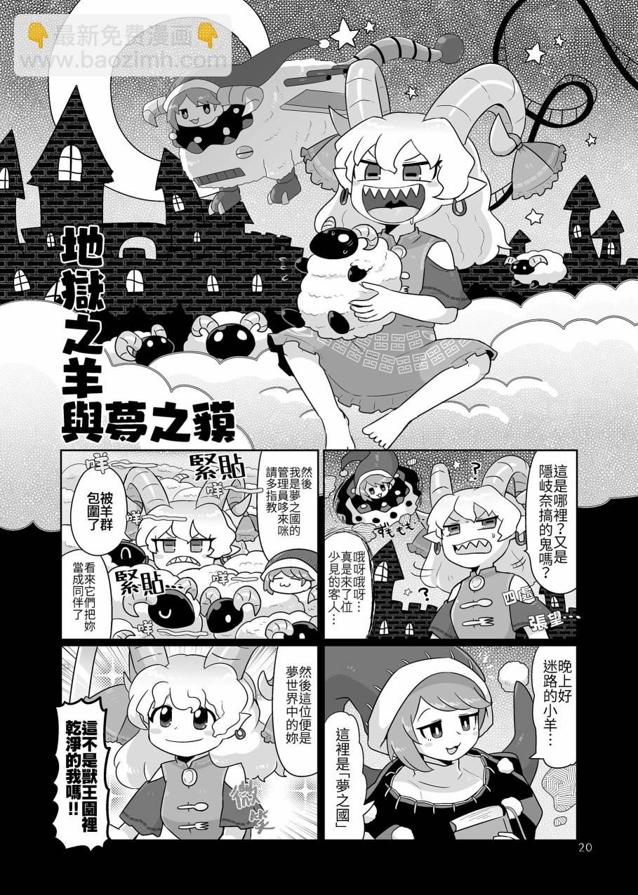 短篇21