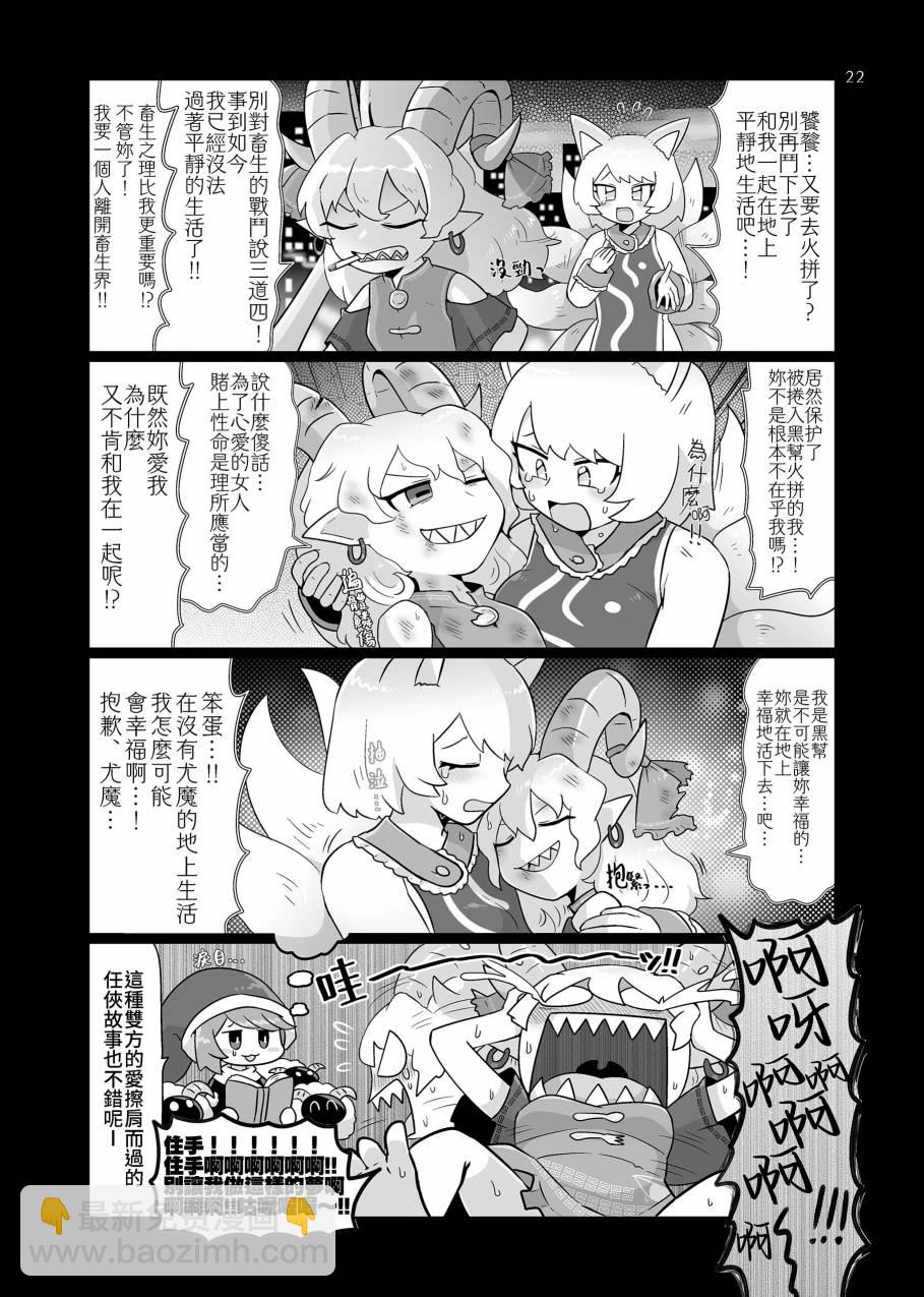 短篇23