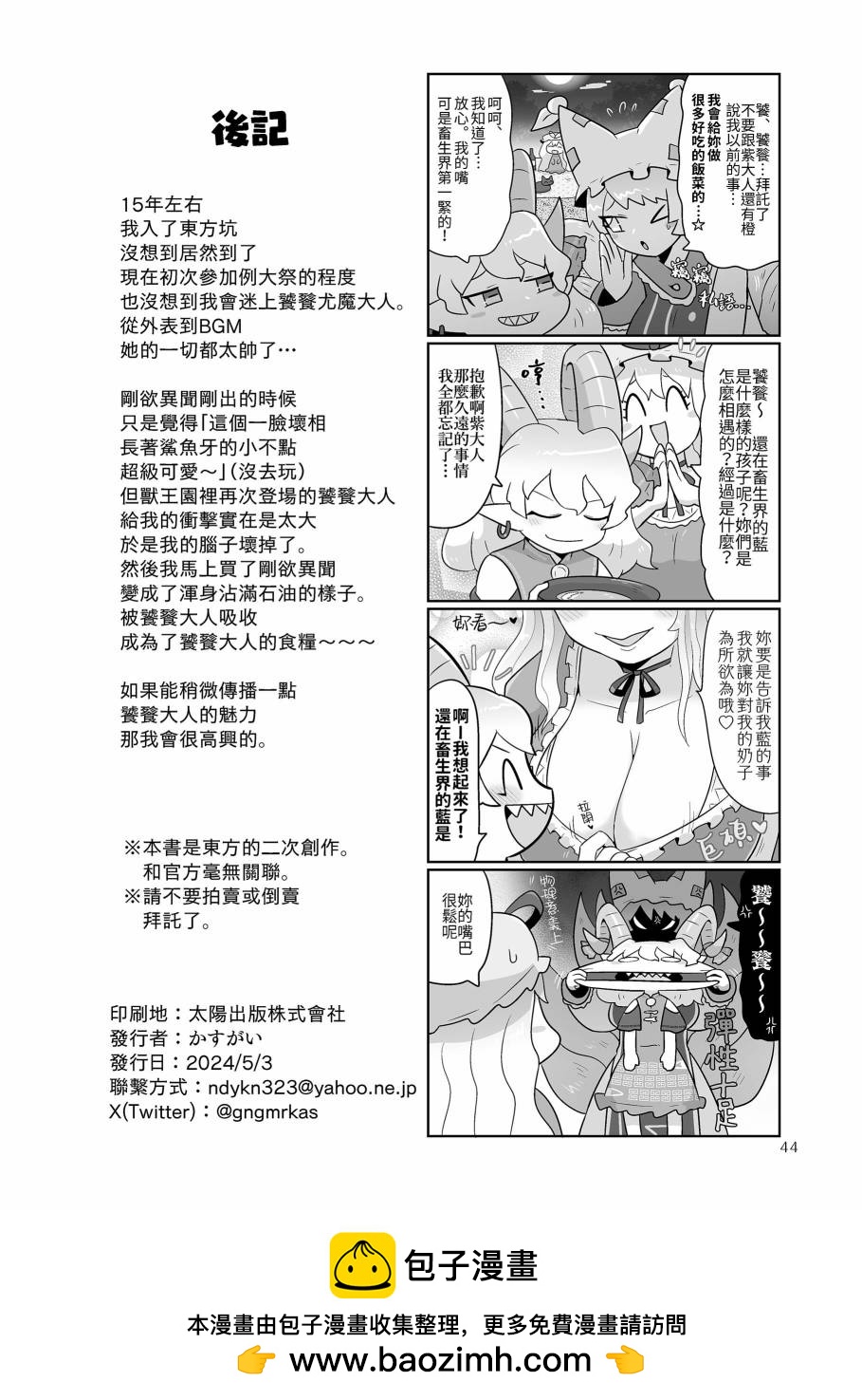 短篇45