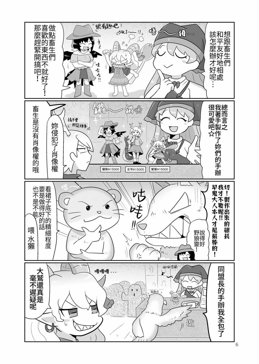 短篇7