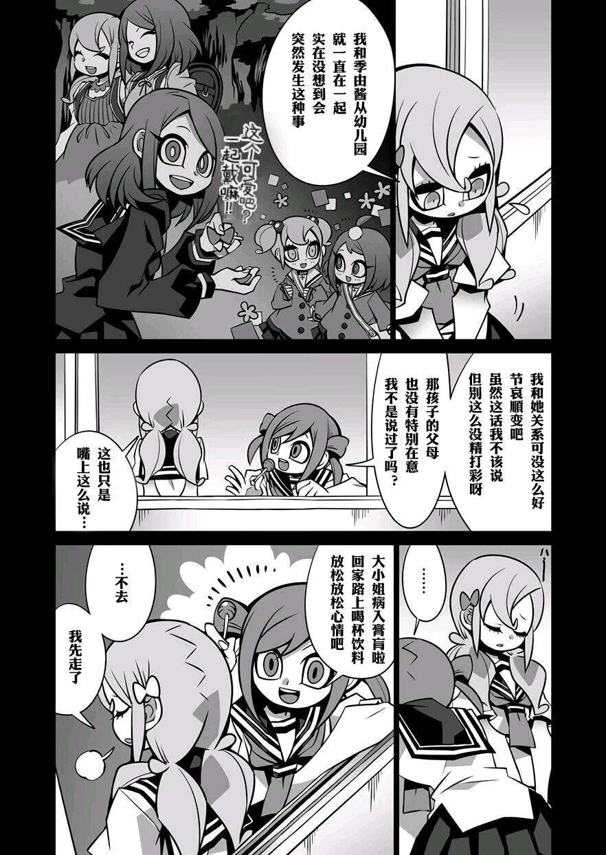 短篇4