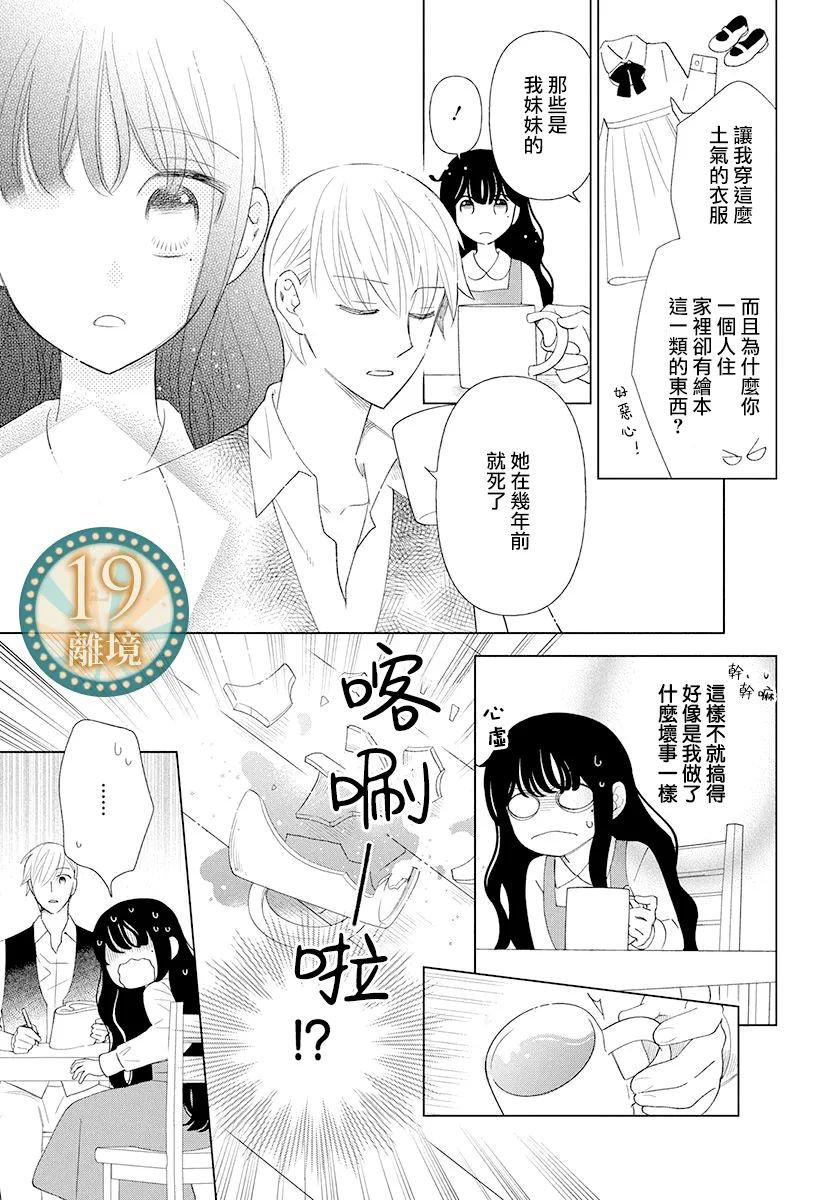 短篇14