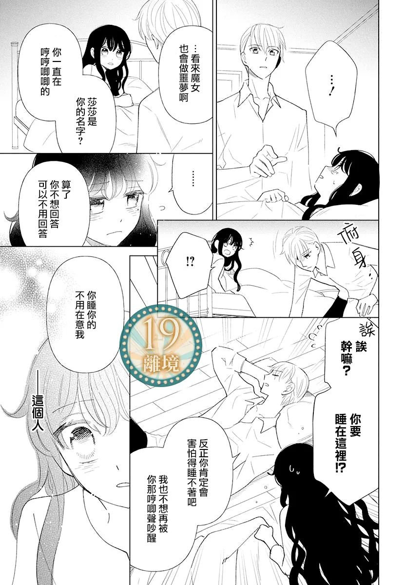 短篇18