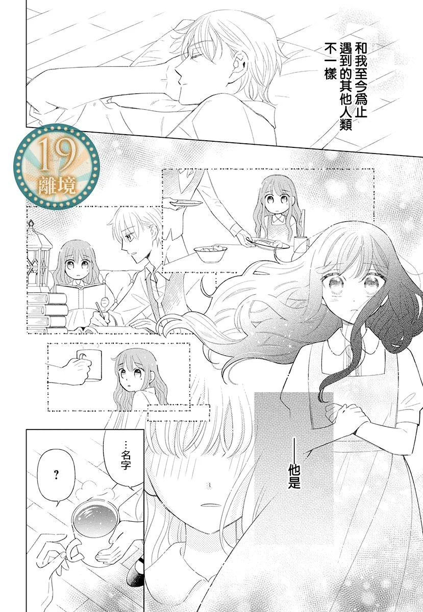 短篇19