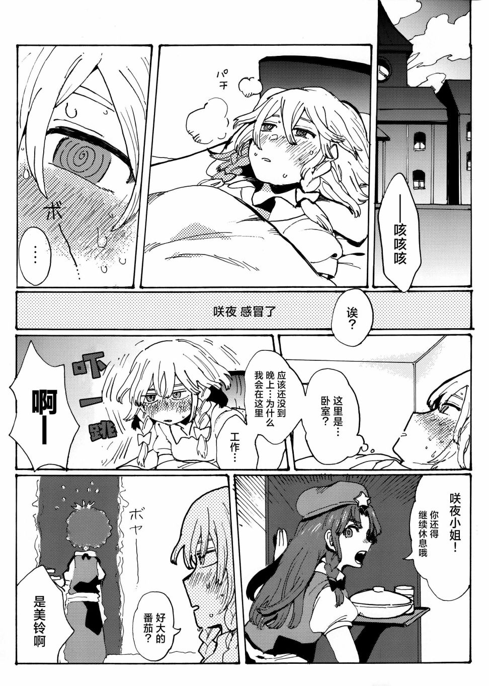 短篇10